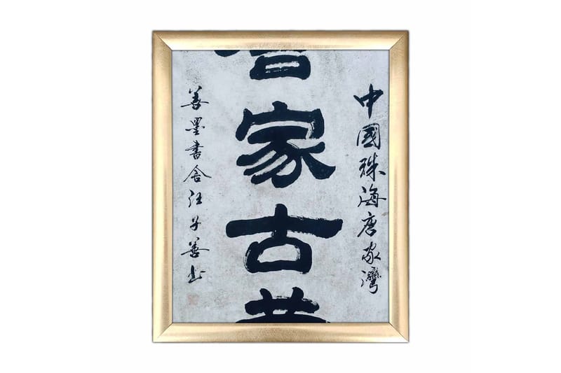 Bilde Sayings med Ramme Flerfarget, 22,3x52,8 cm