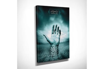 Canvasbilde Dekorativ - Flerfarget - Interiør - Maleri & posters - Lerretsbilder