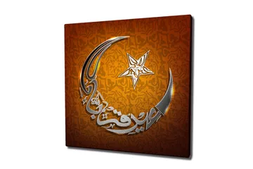 Lerretsbilde 45x45 cm - Måneformet komposisjon med kalligrafiske elementer og stjerne - Oransje / Sølv - Interiør - Maleri & posters - Lerretsbilder